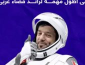 لدكتور سلطان النيادى رائد الفضاء الإماراتى