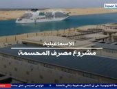 تقرير قناة "إكسترا نيوز" عن مشروع مصرف المحسمة