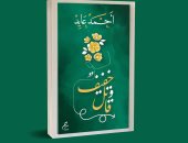 خفيف وقاتل ديوان للشاعر أحمد عايد