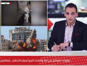 تغطية تليفزيون اليوم السابع عن الأحداث في غزة