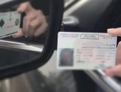 رخصة قيادة - أرشيفية