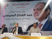  مؤتمر "مصر الحديثة" لتأييد الرئيس السيسى