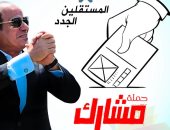 حملة مشارك 