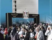 انتخابات الرئاسة 2024