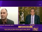 مداخلة الدكتور حكيم بوغرارة المحلل السياسى الجزائرى