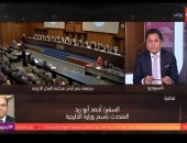 مداخلة أحمد أبو زيد المتحدث باسم وزارة الخارجية المصرية
