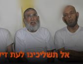 المحتجزين الاسرائيليين