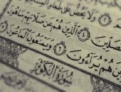 تفسير القرآن