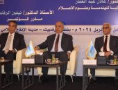 مؤتمر الإنتاج الإعلامي وقضايا المجتمع العربي