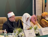 مؤتمر رابطة العالم الإسلامي بالرياض