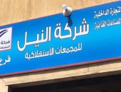 محافظة القاهرة تفتتح منفذ لبيع السلع الأساسية