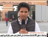 أيمن عماد مراسل قناة القاهرة الإخبارية