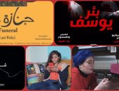 الافلام المصرية بمهرجان لبنان السينمائي الدولي للأفلام 