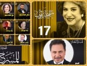 اللجنة العليا للمهرجان القومي للمسرح المصري 