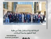 مركز التدريب القضائي بالنيابة الإدارية يستقبل طلاب جامعة السادات