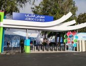 معرض الرباط الدولي للكتاب