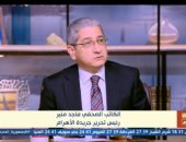 الكاتب الصحفى ماجد منير رئيس تحرير جريدة الأهرام