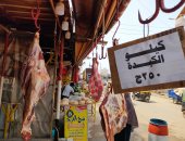 انخفاض اسعار اللحوم