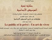 فاعليات مكتبة الإسكندرية