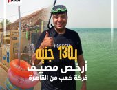 محمود رضا الزاملى على شواطئ فايد
