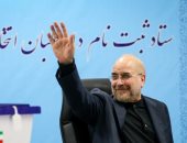 مرشحى انتخابات الرئاسة الإيرانية