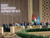 مؤتمر الاستجابة الطارئة لغزة