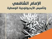 كتاب مصر في العقد الأخير المديد عن القرن التاسع عشر