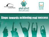 اليوم العالمي للشباب