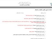 موقع التنسيق الالكترونى