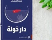 غلاف الكتاب 