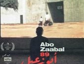 فيلم أبو زعبل 89 