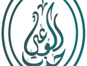 حزب الوعى