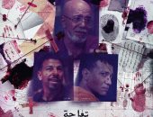 ساعته وتاريخه