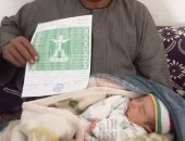 إيلين أول مولودة فى 2025