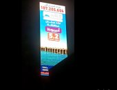 الساعة السكانية