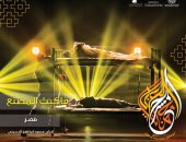 ماكبث المصنع