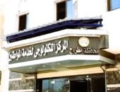 المركز التكنولوجي لخدمة المواطنين