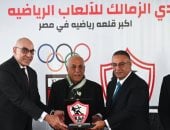 مجلس نادي الزمالك