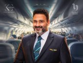 انطلاق العرض الثانى لمسلسل الكابتن بطولة أكرم حسنى على قنوات cbc