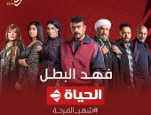 مسلسل فهد البطل