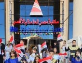 مكتبة مصر العامة بالأقصر