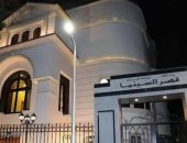 قصر السينما