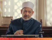  فضيلة الإمام الأكبر الدكتور أحمد الطيب شيخ الأزهر الشريف