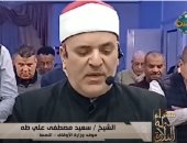 الشيخ سعيد مصطفى علي طه