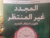 غلاف الكتاب