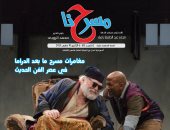 جريدة مسرحنا