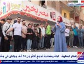افطار المطرية