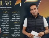 الكابتن وليد ماهر خلال التغطية 
