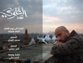 مسلسل الغاوى 
