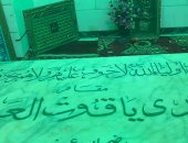 ضريح ياقوت العرش